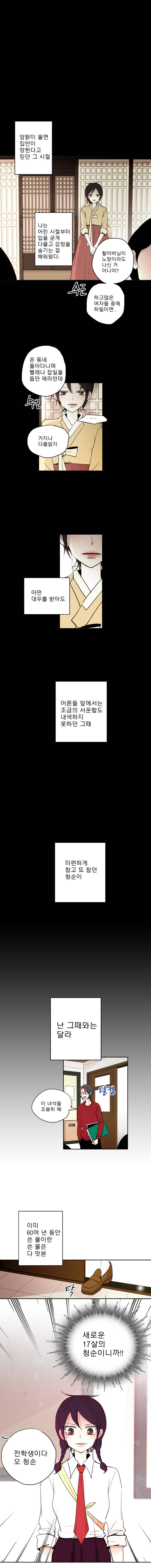 살아말아 14화 1
