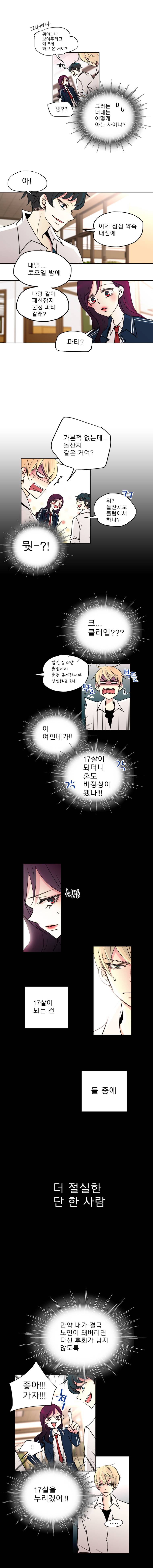 살아말아 22화 2