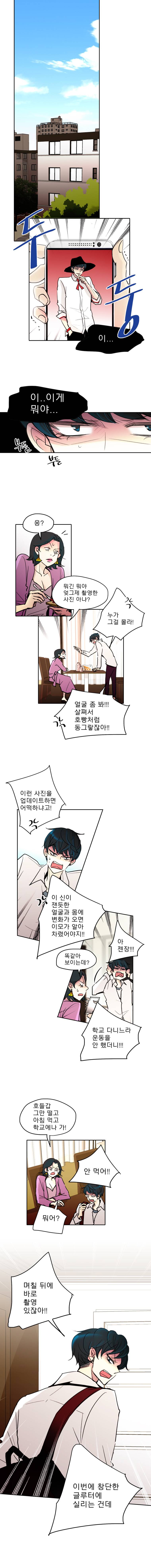 살아말아 27화 1