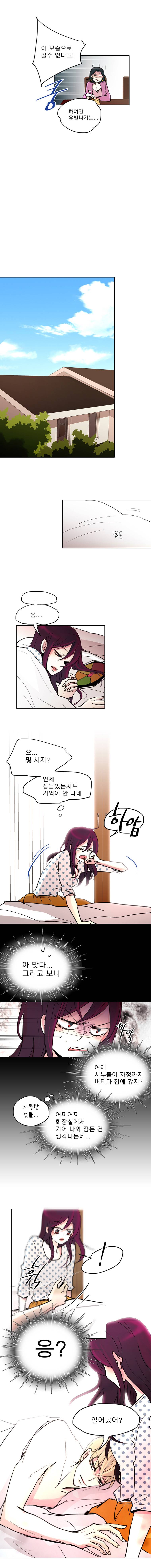 살아말아 27화 2