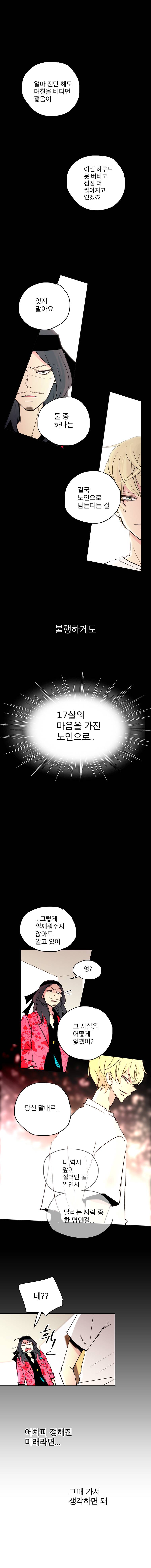 살아말아 34화 1