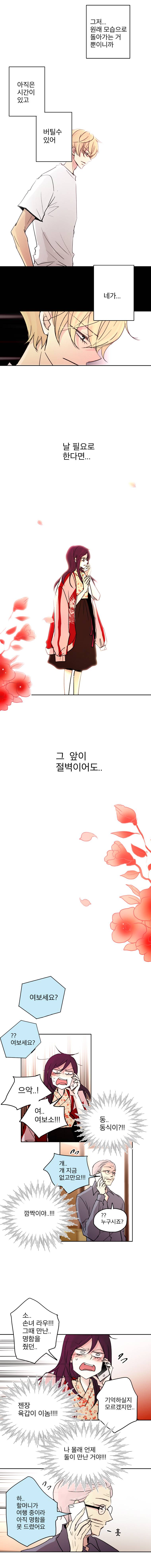 살아말아 34화 2