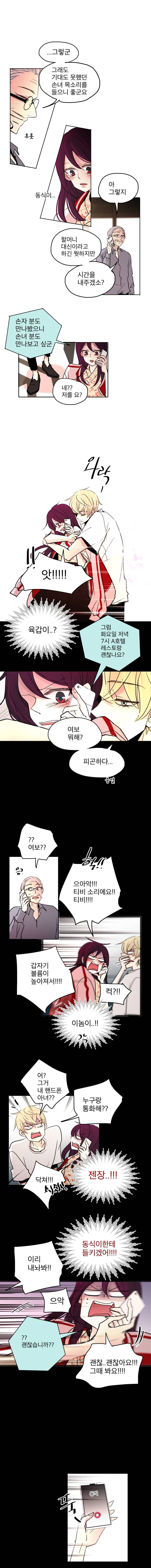 살아말아 34화 3