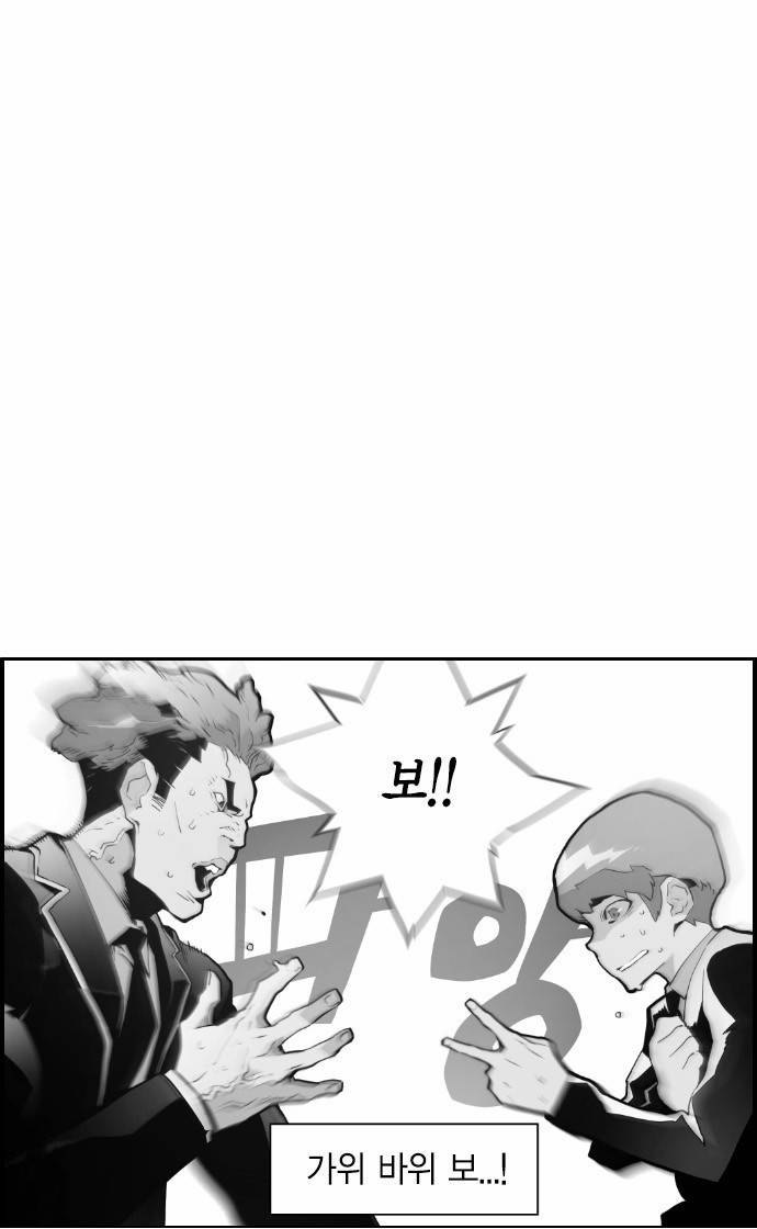 테러맨 8화 2