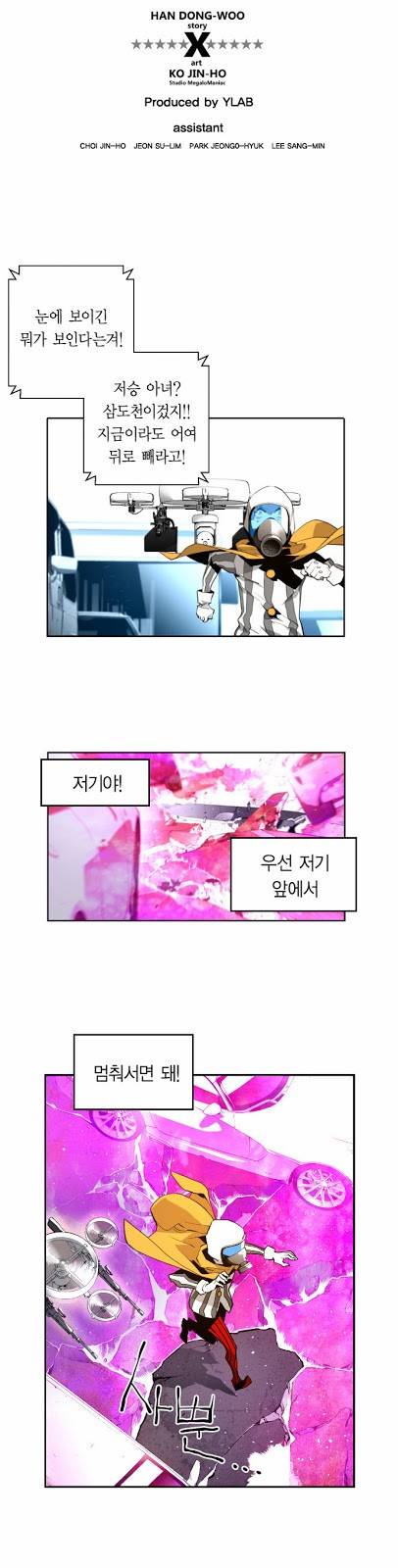 테러맨 8화 6