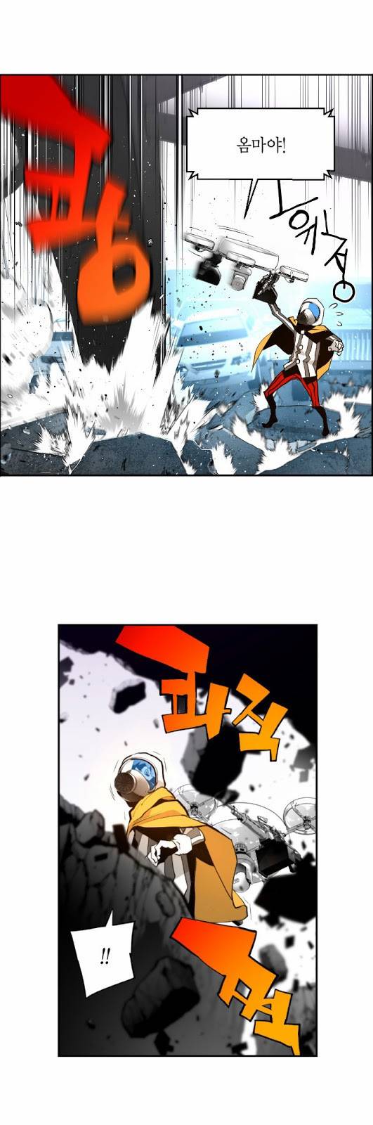 테러맨 8화 7