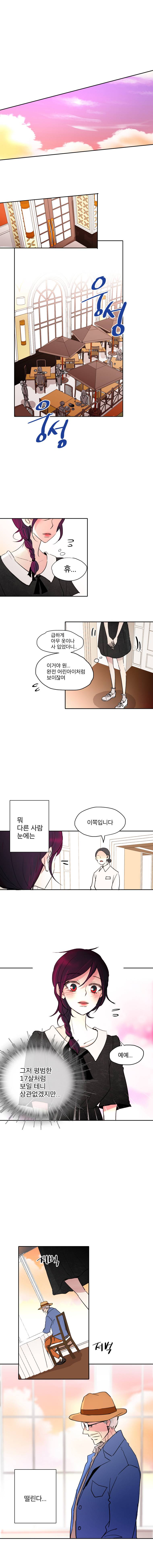 살아말아 41화 1