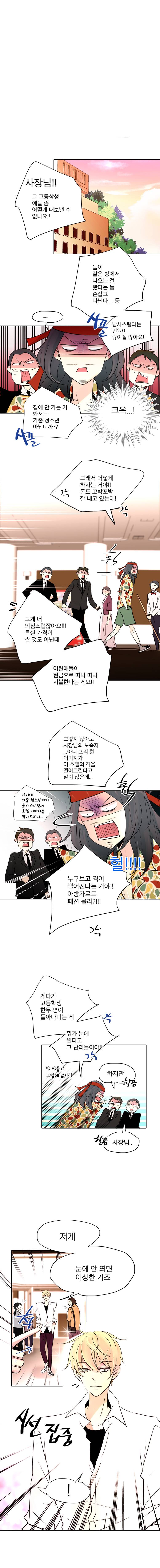 살아말아 41화 3