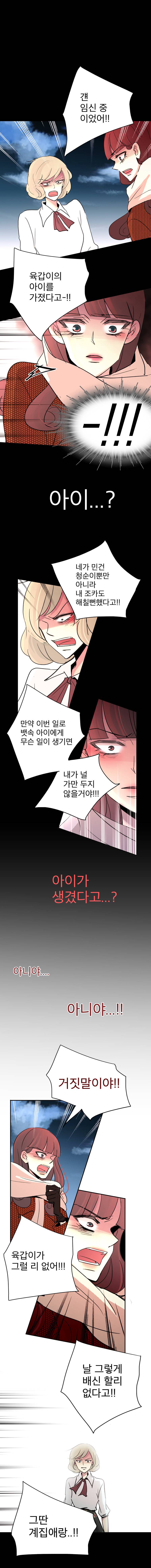 살아말아 51화 1