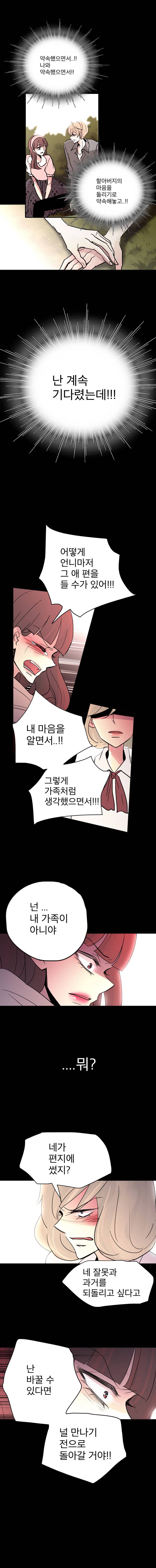 살아말아 51화 2