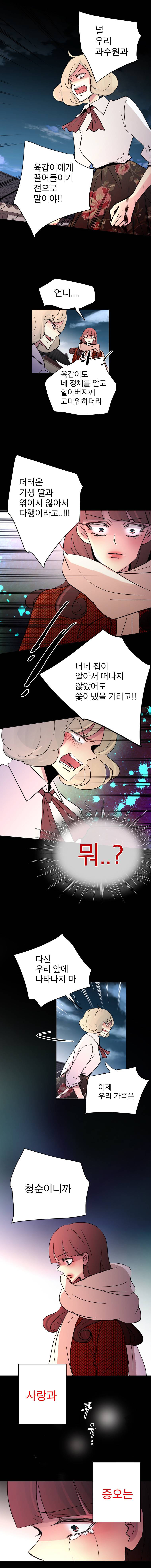 살아말아 51화 3