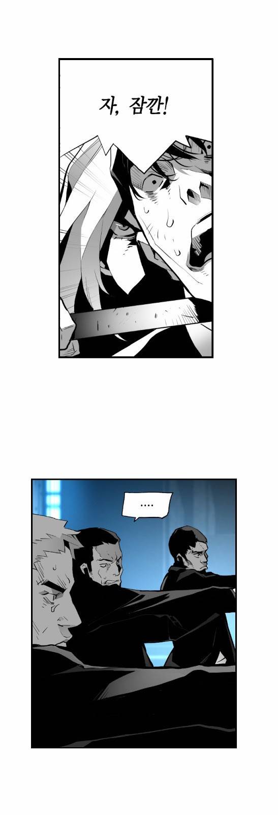 테러맨 18화 2