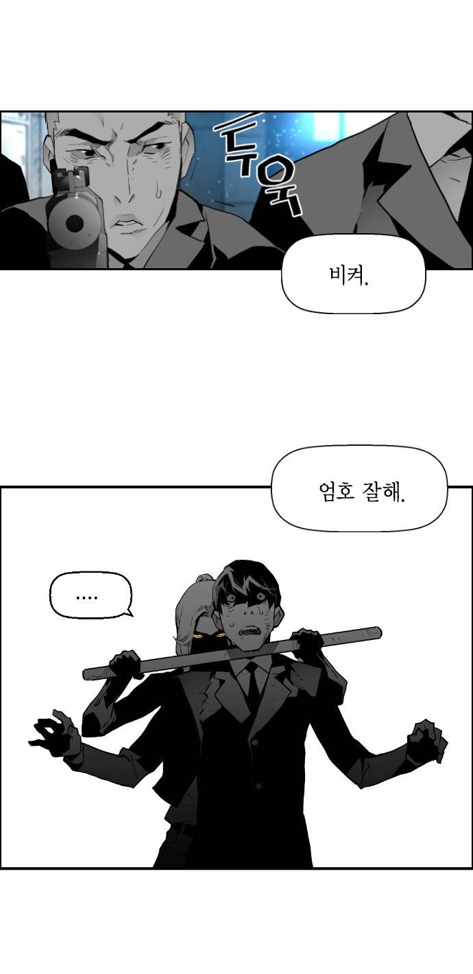 테러맨 18화 3