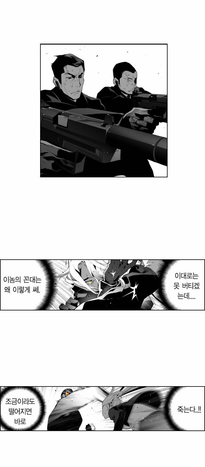 테러맨 18화 7