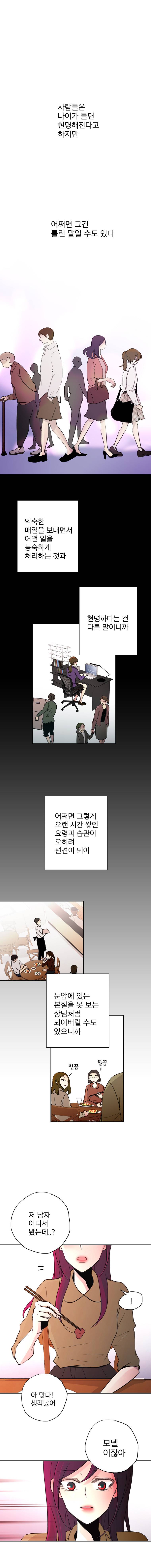 살아말아 64화 1