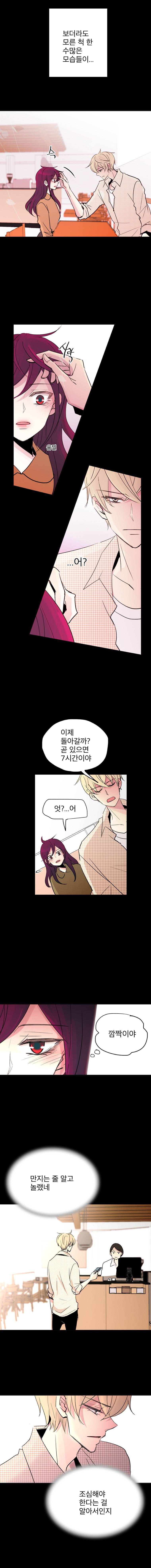 살아말아 64화 3