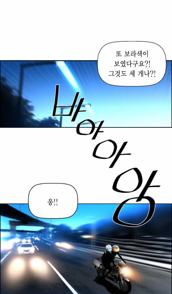 테러맨 28화 5
