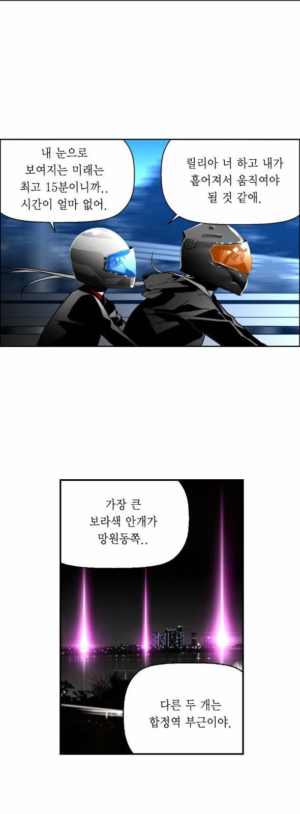 테러맨 28화 6