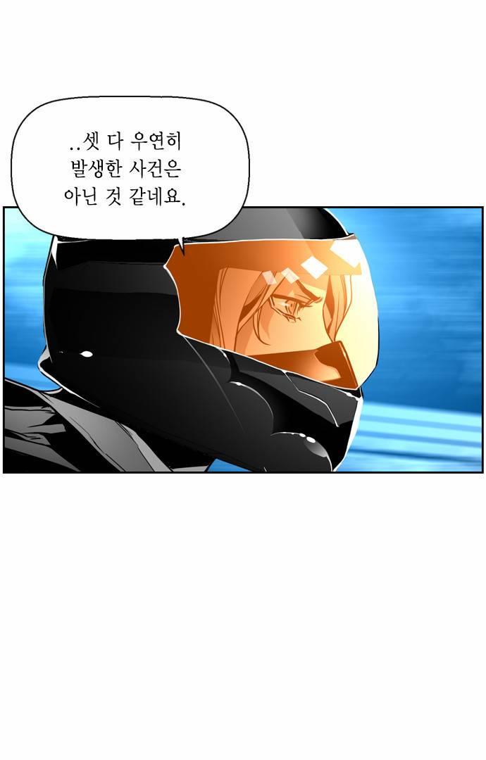테러맨 28화 7
