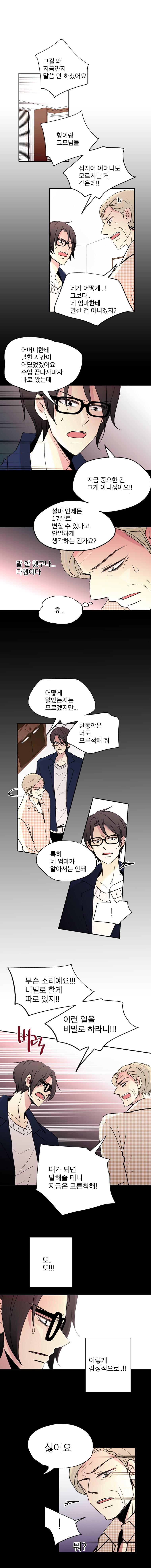 살아말아 70화 2