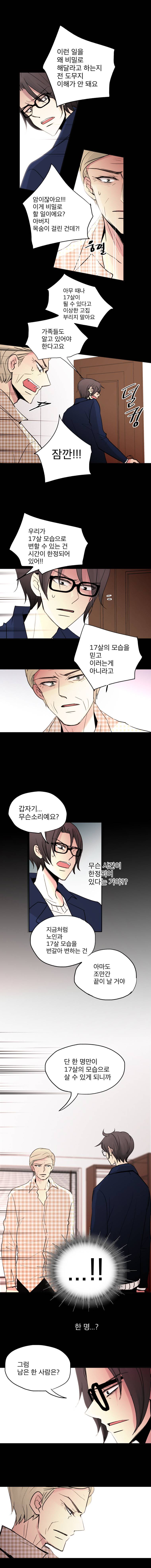 살아말아 70화 3