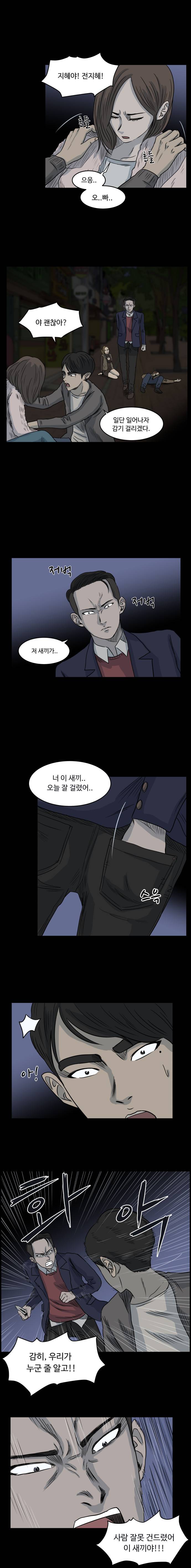 아수라발발타 4화 5