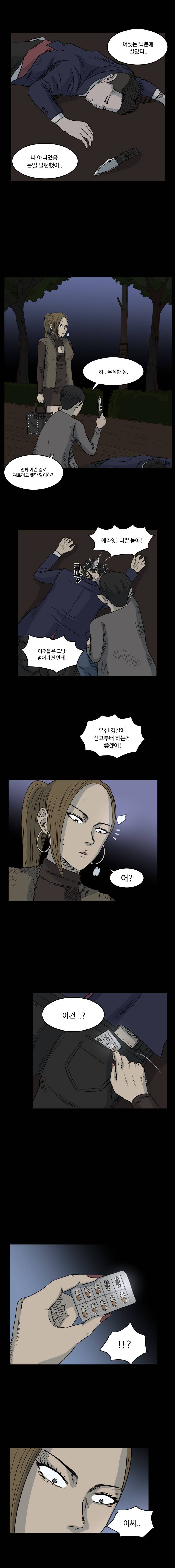 아수라발발타 4화 7