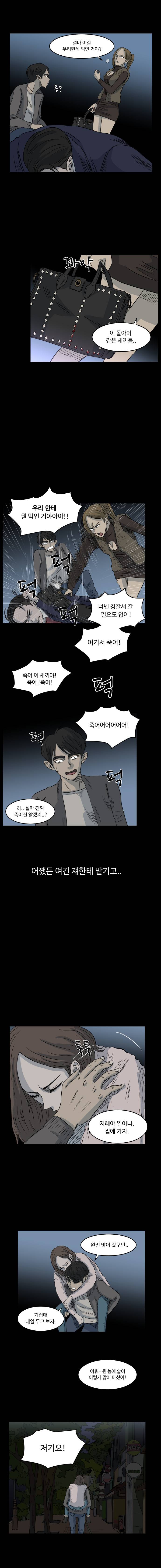 아수라발발타 4화 8