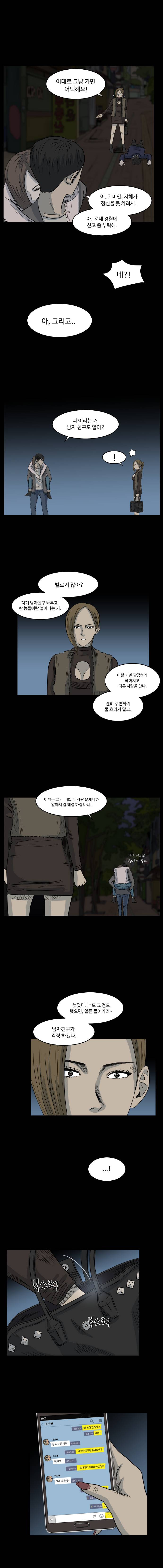 아수라발발타 4화 9