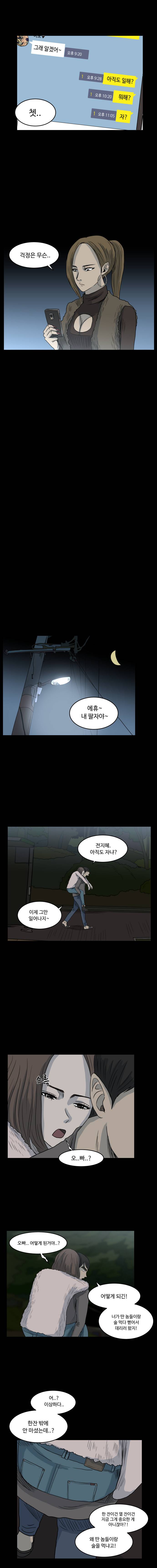 아수라발발타 4화 10
