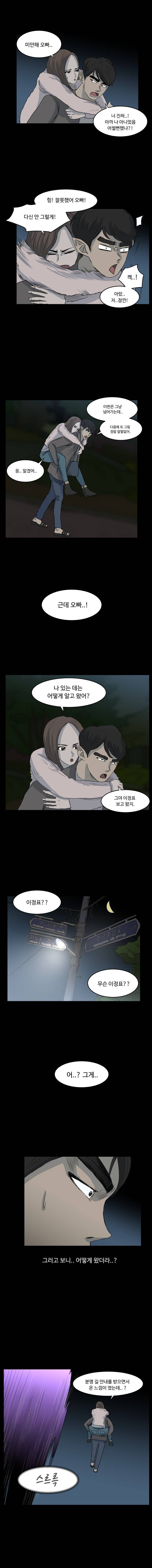 아수라발발타 4화 11