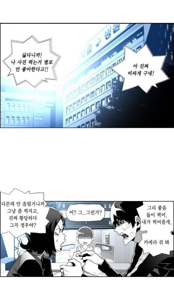 테러맨 38화 1