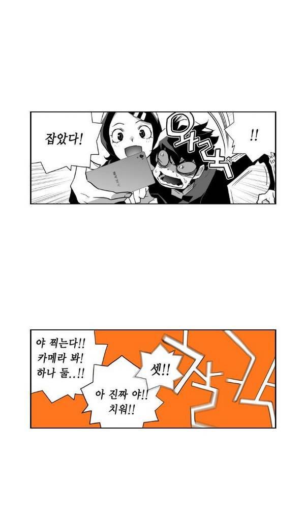 테러맨 38화 2
