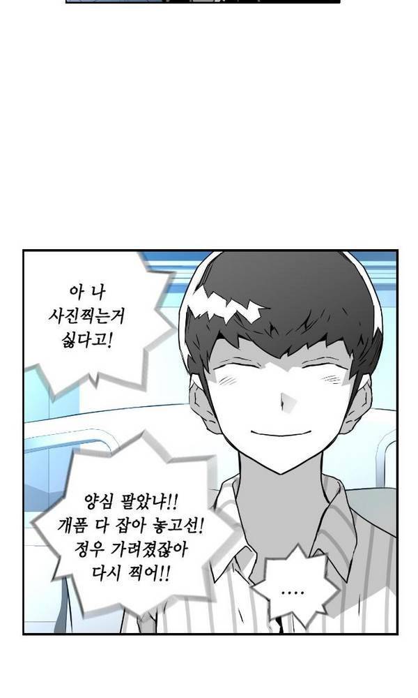 테러맨 38화 5
