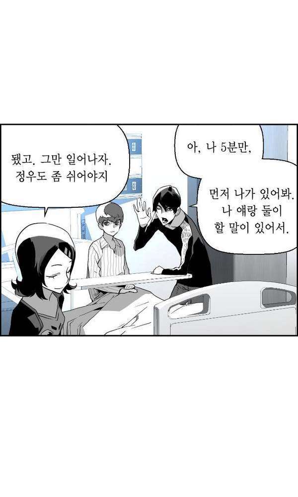 테러맨 38화 9