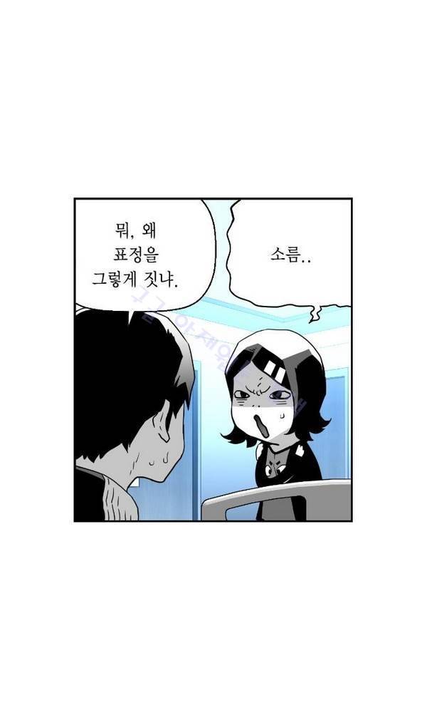 테러맨 38화 10