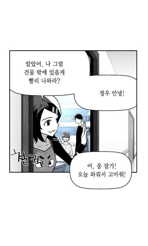 테러맨 38화 11