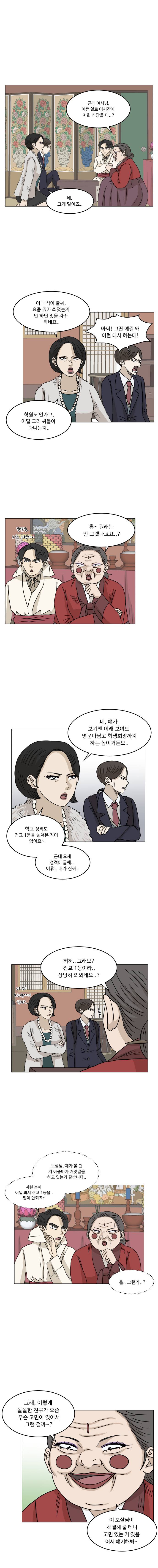 아수라발발타 18화 2
