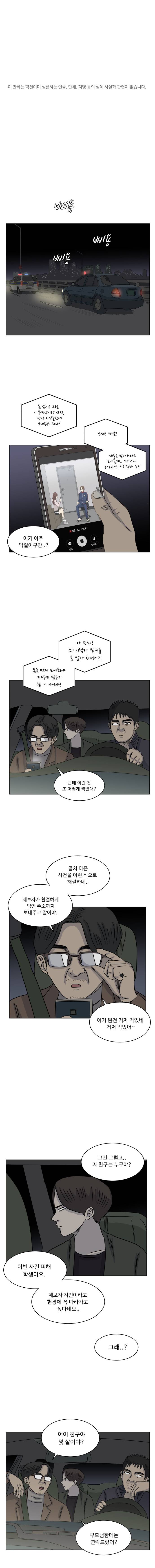아수라발발타 25화 1