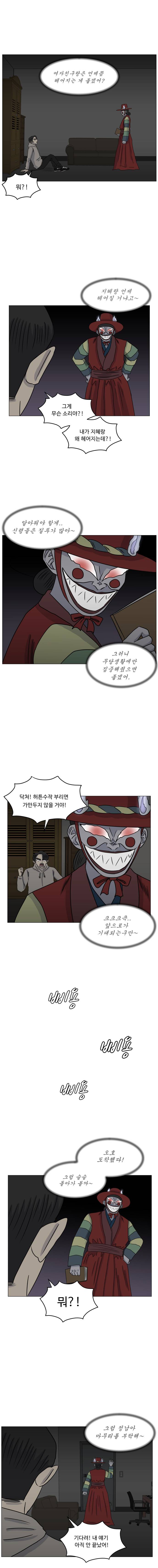 아수라발발타 25화 3