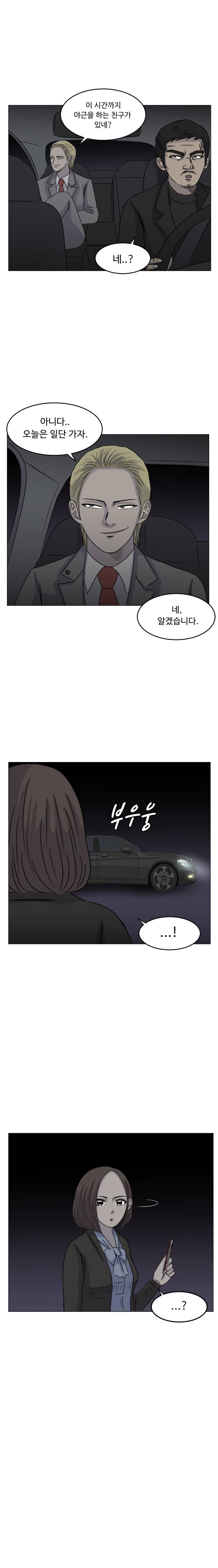 아수라발발타 30화 3