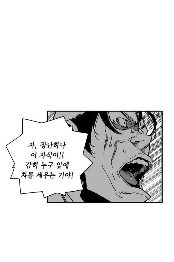테러맨 49화 4