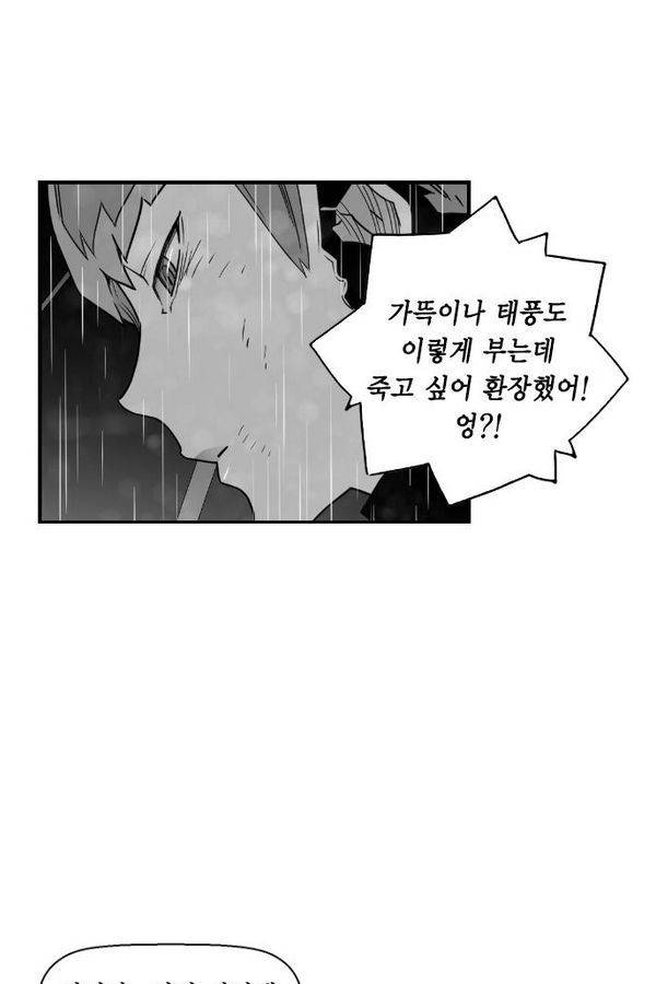 테러맨 49화 5