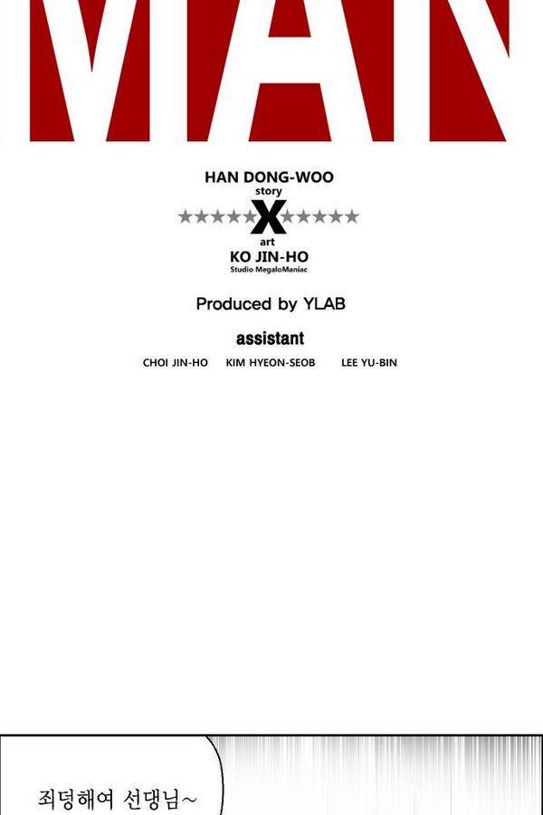 테러맨 49화 8