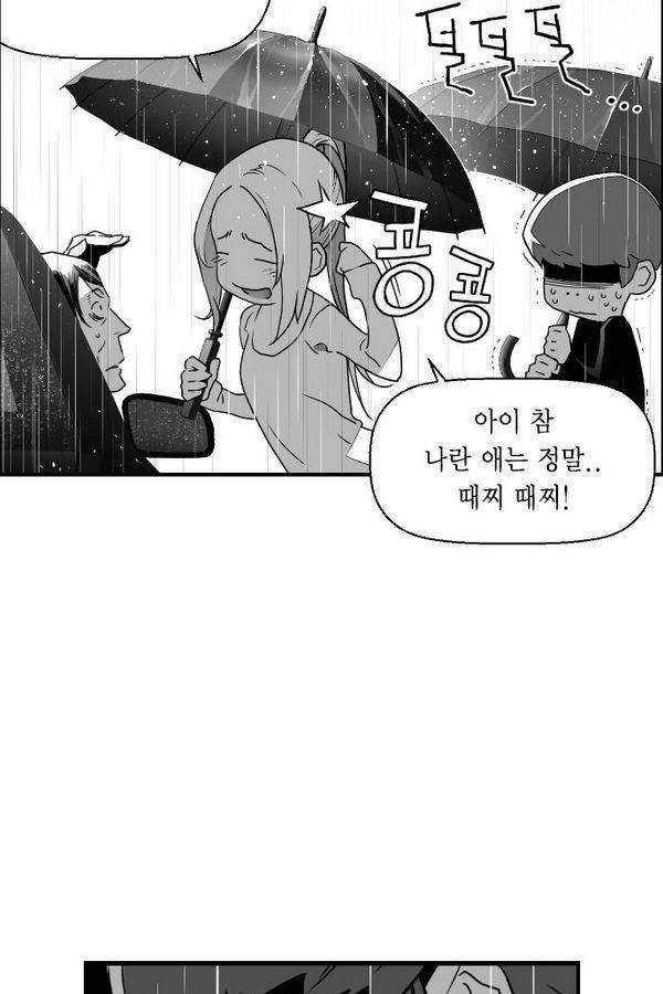 테러맨 49화 9