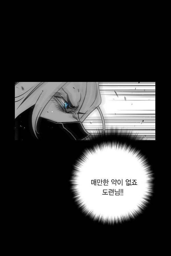 테러맨 49화 13