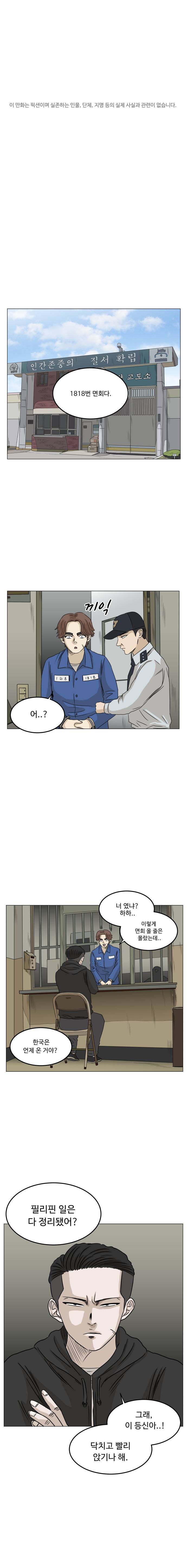 아수라발발타 37화 1