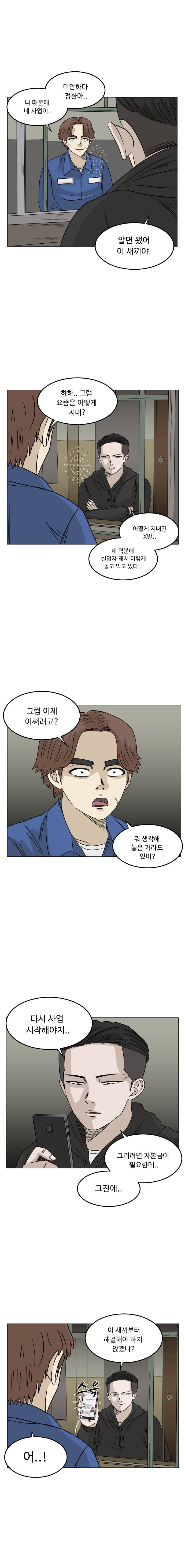 아수라발발타 37화 2