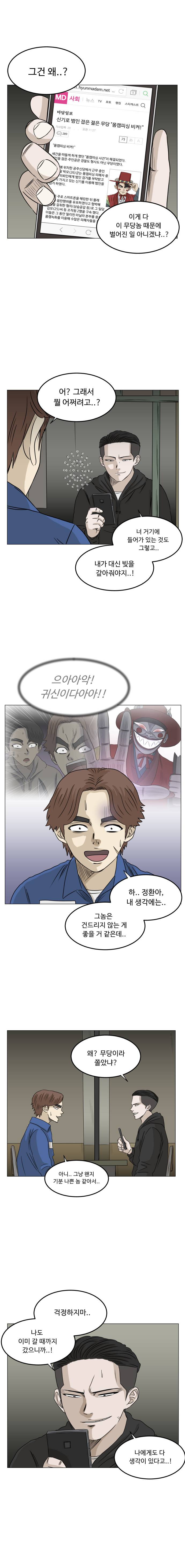 아수라발발타 37화 3