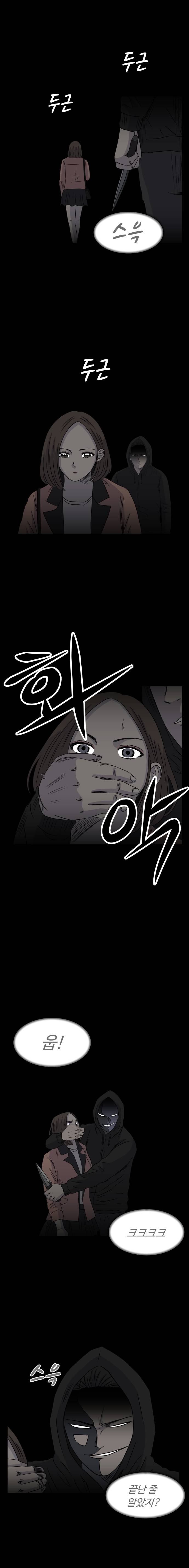 아수라발발타 44화 2